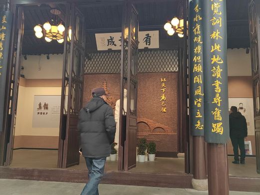 茅盾纪念馆