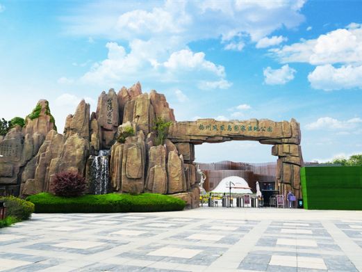凤凰岛生态旅游区