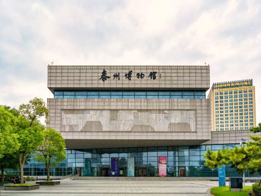 泰州市博物馆