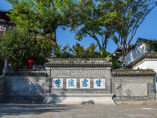 甘露寺