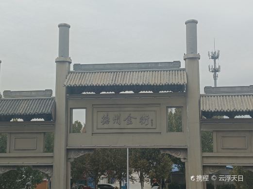 万达金街步行街