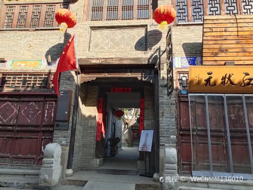 杨家大院