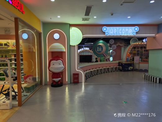 奇趣童年亲子中心