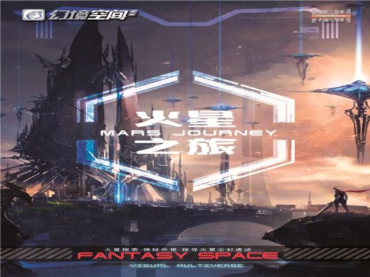 幻境空间元宇宙体验馆