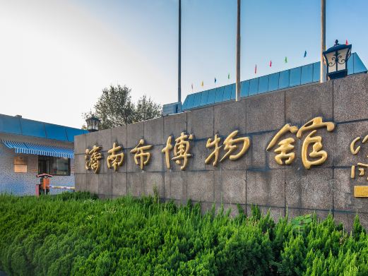 济南市博物馆