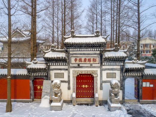 广德寺