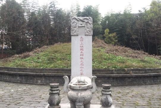 张居正纪念馆