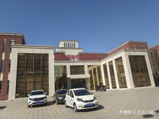 柳河县博物馆