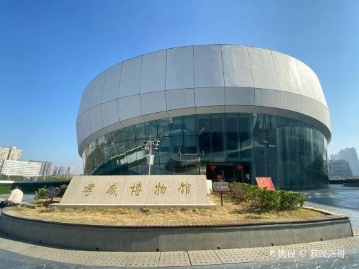 孝感市博物馆