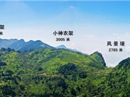 中国神农架世界地质公园
