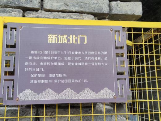 新城城门