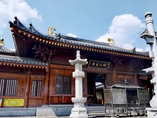 昭山古寺