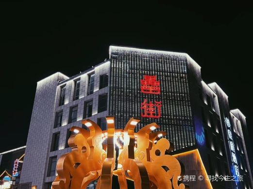 UTOWN第一街