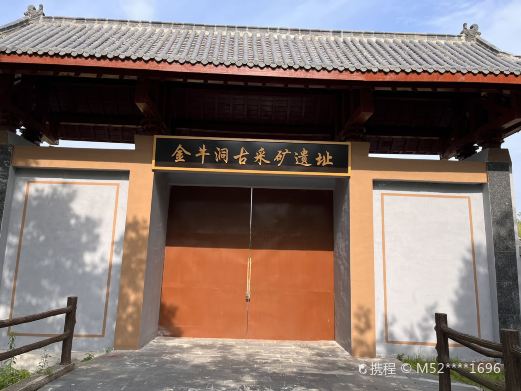 金牛洞