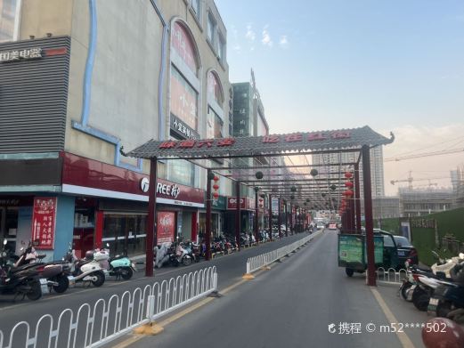 红街