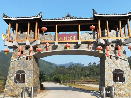 长坪水韵瑶寨景区