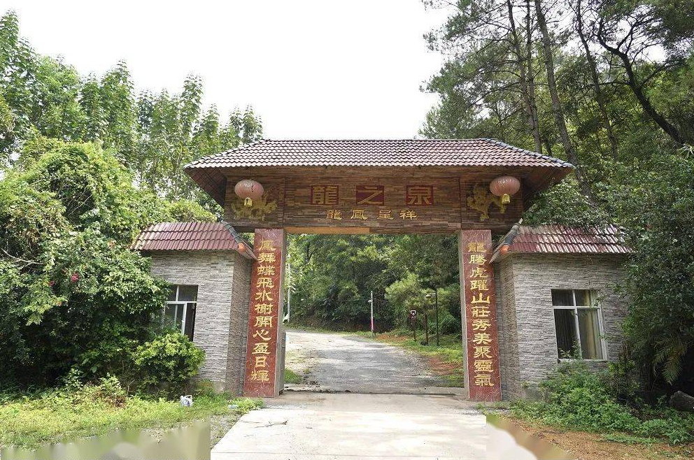 梧州龙之泉旅游度假山庄