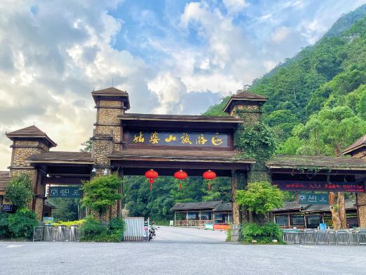姑婆山