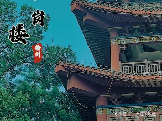 河滨公园-鹤岗楼