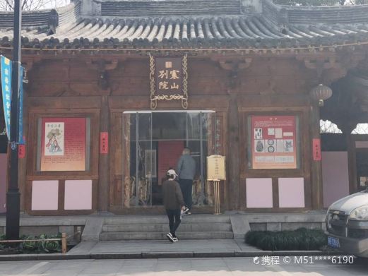 寒山别院