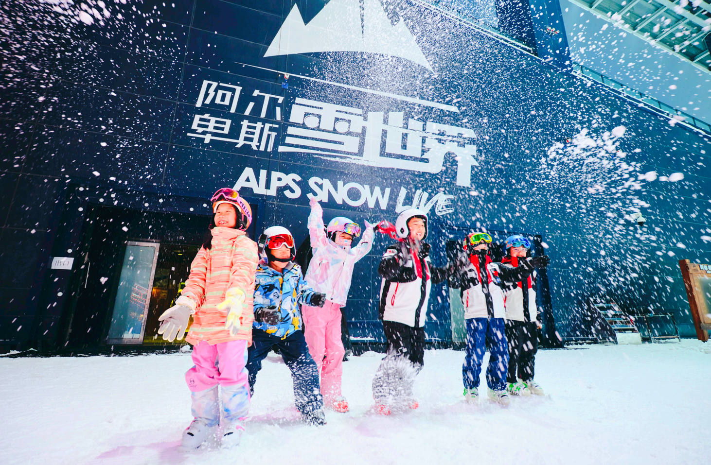 阿尔卑斯雪世界