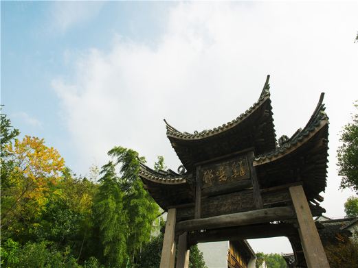 鸡鸣村