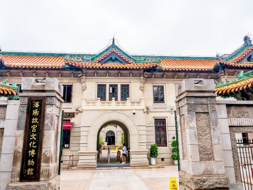 沈阳故宫文化博物馆