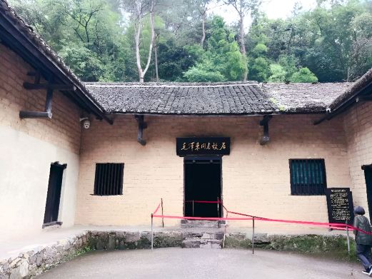 毛泽东故居