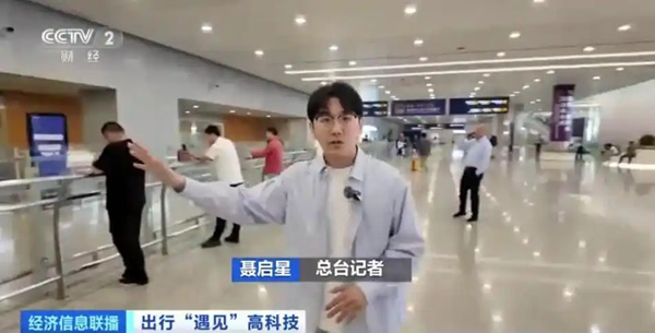 下飞机就畅游！一部手机带国际游客“丝滑”玩转上海